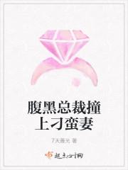 腹黑总裁撩上瘾免费阅读