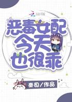 恶毒女配今天也在努力离婚