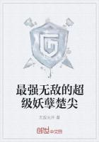 最强妖孽特种兵楚枫最新章节无弹窗