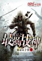 抗日之最强战神系统苏尘