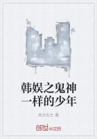 韩娱之捕获鬼神君