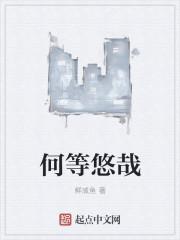 何等优美的意思