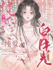 说好的渣攻呢?[快穿