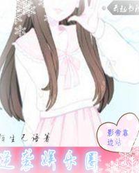 娱乐逆袭影帝第八区