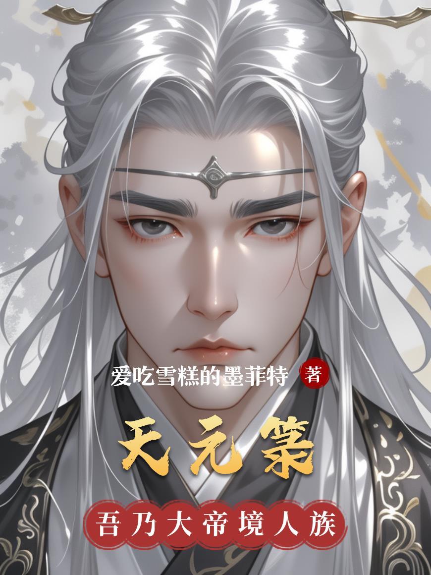 天元箓的精髓是什么