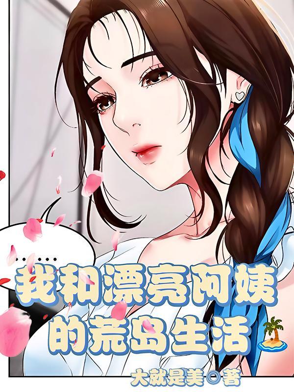 和漂亮阿姨相对的情侣网名