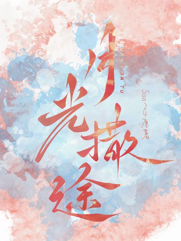 月光撒在路上像是撒满了盐是什么意思