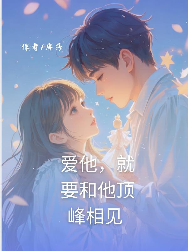 爱他就想和他在一起
