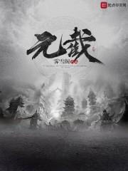 元截止时间 2025-08-24 1940