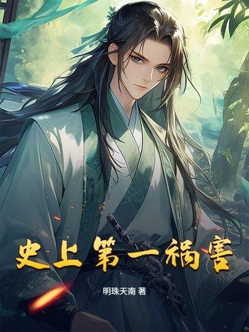 史上第一凶残[无限