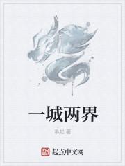 两城一地