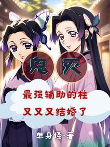 鬼灭之刃蝴蝶忍被杀漫画