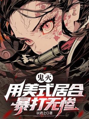 鬼灭之刃打无惨