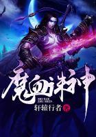 诛仙魔血怎么获得