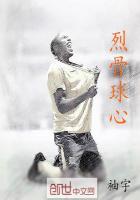 烈心之骨