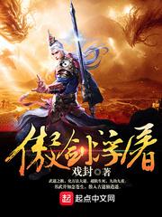 傲剑狂刀百度百科