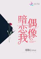 暗恋偶像的句子