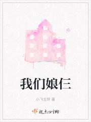 娘仨是什么意思