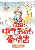 死对头竟然在恋爱