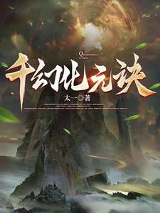 千幻决有什么用