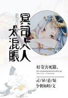 冥夫大人有点冷免费阅读