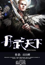 丹武大帝百度百科