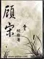 顾宋章快乐小狗