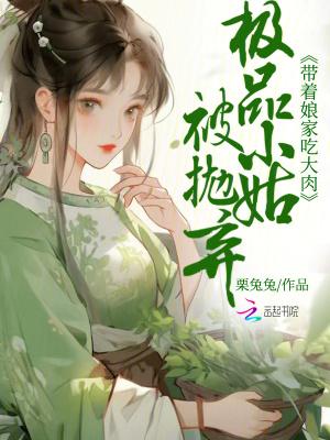 极品小姑穿六零(穿书)免费阅读