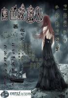 白色花儿无人栽一夜北风遍地开谜语