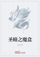 圣瞳之力怎么打