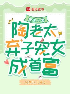 重生八十年代陶羚顾少清