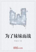 为妹而战/ハンレッ