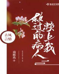 救过的病人赖上我了