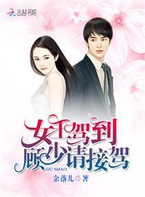 女王驾到hi少将先生免费阅读