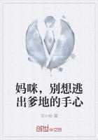 妈咪别想逃书包网