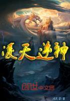 凌天神尊全文阅读免费阅读