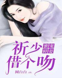 蜜宠前妻免费阅读