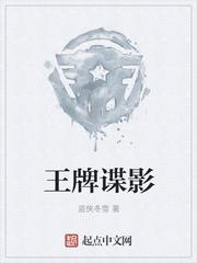 王牌谍中谍卡牌规则