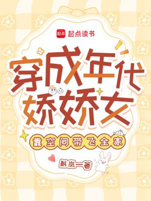 穿成年代娇妻