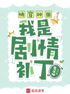快穿之种田系列