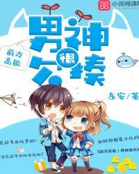 双男主音频前方高能