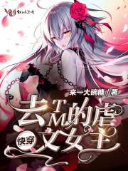 虐文女主特别让人心疼