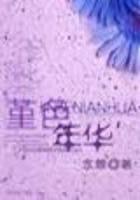 堇色年华是成语吗