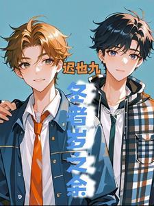 冬者岁之余的之