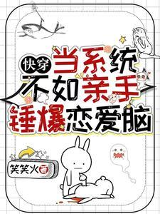 你惹他干嘛 他在狂笑