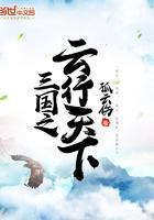 三国之云动