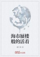 海市蜃楼经典语句