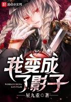 我变成了影子作文600字