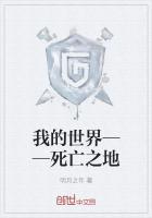 我的世界死亡之镐