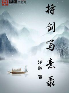 剑啸山河免费阅读